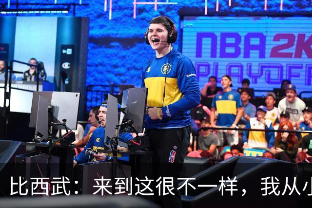 比西武：来到这很不一样，我从小就梦想为巴萨这样的豪门效力