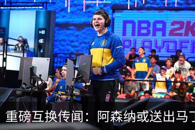 重磅互换传闻：阿森纳或送出马丁内利，+，恩瓦内里，引进奥斯梅恩